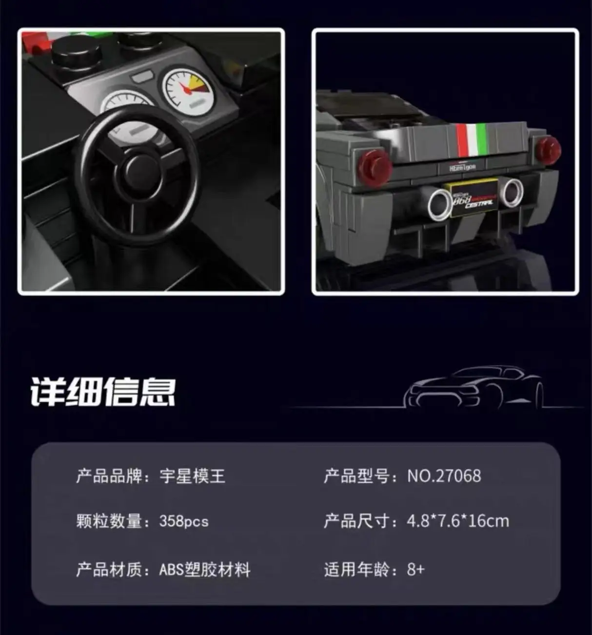 Mould King 488 Pista Car + Showcase 358pcs Building Bricks 27068 - Image 4